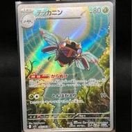 Ninjask (Jp) Art (Mega symphonia)