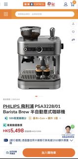PHILIPS PSA3228/01 Barista Brew 半自動意式咖啡機