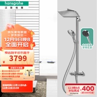 汉斯格雅（Hansgrohe）直播专属双飞雨360大方形顶喷恒温浴缸龙头淋浴花洒预售60天 26162007(升级境雨镀铬)