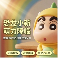 Dinosaur Sitting Crayon Shin-Chan Figure 2.0 Dinosaur Pajamas Seated Shin-Chan Trendy Play Desktop C