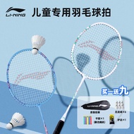 Li Ning Kids Badminton Racket Only for Pupils Full Carbon Fiber Ultra-Light Thunder Professional Racket Beginner Matching