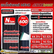 SUNDANT SOLRA แผงโซล่าเซลล์ (ตัวเลือก MN600BI/MNH600BI HIGH VOLT) 600วัตต์ MMONO HALF CELL แผงพลังงา