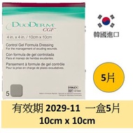 康復寶 DuoDERM Control Gel Formula 10cmx10cm 一盒 5片 (平行進口) REF 187660 豬油膏/人工皮 長期有貨 正貨