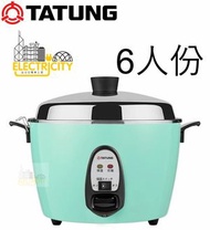 大同 - 6人份 電鍋 台灣製造 TAC-6GS 淺藍綠色 電飯煲 TAC6GS [不鏽鋼內鍋+鋁外鍋]