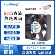 5C5cm Small Fan 5015 5V 12V 24V Printer Inverter Industrial Control Silent Cooling Fan