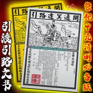 Road Ticket Road Extradition Instrument Clearance Ticket Universal Version Large Road Guide Document