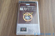 【 SUPER GAME 】PSP(日版)二手原版遊戲-川島隆太教授監修 腦力訓練機 攜帶版 (0169)