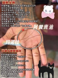 黑貓師傅 阿贊班迪—-“瑪諾拉”手鐲