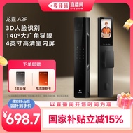 [Li Jiaqi Live Streaming Room Super 88 Maternal Baby Day] A2F Smart Door Lock under Longting Desmann