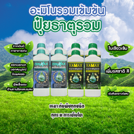 อะมิโนรวมเข้มข้น Zenmax + ปุ๋ยธาตุอาหารรวม Vamax เหมาะกับพืชทุกชนิด ทุกระยะการเติบโต 8 ลิตร
