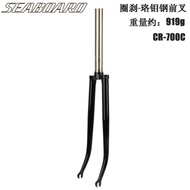 Tsunami Tsunami CR01 Yunan Cx01 Road Bike 700C Front Fork Lined & Silver Black C Clip Steel Fork