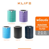 พร้อมส่ง อะไหล่ Xiaomi Mi Air Purifier Filter ไส้กรองอากาศ มี RFID xiaomi รุ่น 2S, 2C, 2H, 3C, 3H, Pro,