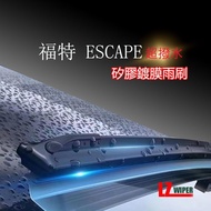 [Silicone Wiper] Ford ESCAPE 2000~2013 19+63cm Silicone Coating Wiper Silicone Rear Wiper Wiper Stri