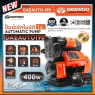 DAEWOO แดวู ปั๊มน้ำ ปั๊มออโต้ ปั๊มน้ำอัตโนมัติ 400 วัตต์ รุ่น DAE-AUTO-190 ขดลวดทองแดงแท้ ใบพัดทองเห