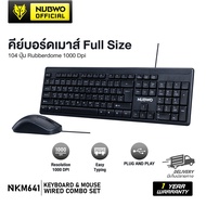 [รับประกัน 1 ปี] NUBWO NKM-641 ชุดเซ็ทคีย์บอร์ดและเมาส์ เสียงเงียบ ใช้งานง่าย ดีไซน์คลาสสิค