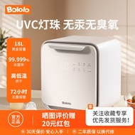 BOLOLOBOLOLOBangs Sister Uv Disinfection Cabinet Baby Baby Bottle Sterilizer Drying All-in-One Machine