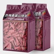 Digestive Plum Mulberry Hawthorn Strips Mulberry No Additives Appetizer Helps Digestive Dried Mulber