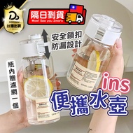 Taiwan FDA Imported License Water Bottle ins Style Accompanying Cup Transparent Muji Environmental P