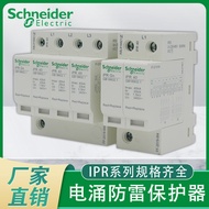 Schneider Surge Protector IPR4P 40KA 65KA 20KA IPR2P Surge Arrester Surge Arrester