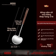 GEDO | Đũa Nấu Ăn Hình Nấm Inox 316L