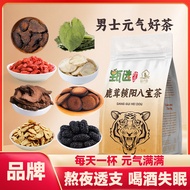 陆卢缘男士八宝茶鹿茸淫羊藿肉苁蓉锁阳枸杞泡酒药材人参八宝茶泡Lulu Yuan Men's Eight Treasures Tea Deer Antler Epimedium Cistanche  w