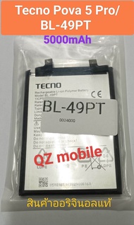 แบตเตอรี่แท้ TECNO BL-49PT สำหรับ Tecno Pova 5 Pro /LH8n bl-49pt ความจุแบตเตอรี่ 5000mAh(สินค้าออริจ