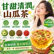 [Next Day Arrival] Sweet Qingrun Mountain Gourd Tea Bitter Gourd Tea Angry|Qingrun Reduce Dry Indepe
