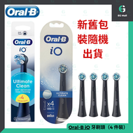 Oral-B - iO Ultimate Clean 4支裝 黑色 深層清潔護齦刷頭 電動牙刷刷頭 - 適用於iO磁動牙刷 替換刷頭 平行進口 - IO3 IO4 IO5 IO6 IO9 IO10 新