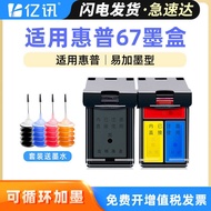 Suitable for HP 67XL Ink Cartridge 2320 2330 2331 2723 6020 6030 Continuous Ink Can Be Added
