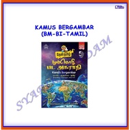 [ADM] KAMUS BERGAMBAR TAMIL (BAHASA MELAYU-ENGLISH-TAMIL)