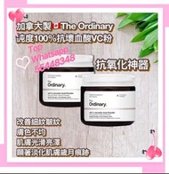 💜現貨/2盒包順豐🎉 加拿大🇨🇦 The Ordinary 100% L-Ascorbic Acid Powder ‎抗壞血酸VC‎粉(20g)