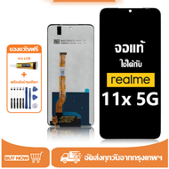 หน้าจอ LCD Realme 11X 5G หน้าจอจริง 100% เข้ากันได้กับรุ่นหน้าจอ realme 11x 5g ไขควงฟรี+กาว