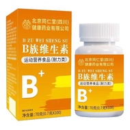 Beijing Tongrentang Sichuan Health (My Emperor) B Family Vitamin Tablets 70g (0.7g * 100 Tablets)/Bo
