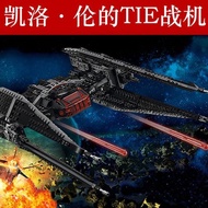 Compatible with Lego Star Wars Caroline's Titanium Fighter 75179 Children's Assembled Building Block