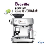 Breville - BES881BSS - 智能意式咖啡機