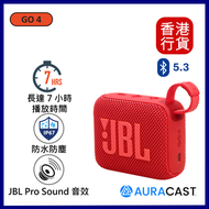 JBL - GO 4 超可攜式藍牙喇叭-紅色︱便攜喇叭｜防水藍牙喇叭 #JBLGO4RED