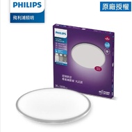 PHILIPS 飛利浦照明EyeCare LED 36W超薄調光吸頂燈-自然光PA016