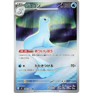 [Genuine] [PKM-JAPAN] POKEMON Card /Card Game - Dewgong - 084/080 - AR - M2: Inferno X