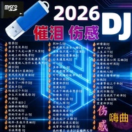 Car USB drive 2026最新流行DJ舞曲U盘发货DJ劲爆舞曲高音质歌曲流行MP3车载U盘 现货 热卖Ready Stoc 4uQ7MP0C6W0404