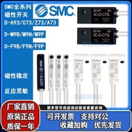 Original SMC Magnetic Switch D-A93/C73/Z73/M9B/F8B/N/P/F9B/N/P Cylinder Sensor