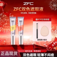 Concealer zfc two-tone ZFC eye concealer foundation cream contouring makeup dark circles primer face