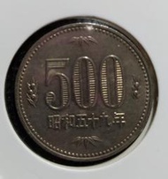 日本昭和59年五百元錢幣：詳如上。