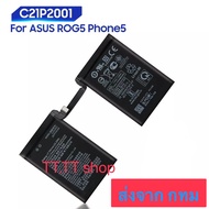 แบตเตอรี่ แท้ Asus Rog Phone 5 C21P2001 3000mAh ส่งจาก ไทย