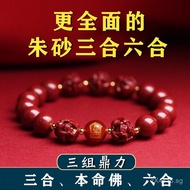 Three-in-One Bracelet Starlight Six-in-One Men's Cinnabar Bracelet Agate Women's High Content Bracel