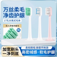 Suitable for Xiaomi Electric Toothbrush Head T300/T500/700 Toothbrush Replacement Head Electric Toot