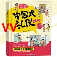 VV Chinese Style Etiquette Hardcover Comic Version {Forty Must-Learn Etiquette Knowledge|Let Childre