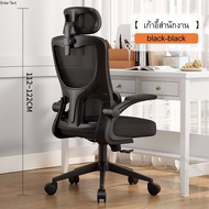 WOODPANDAเก้าอี้สำนักงาน เก้าอี้ออฟฟิศ เก้าอี้เอนหลังได้สะดวกสบายเเข็งเเรง