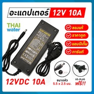 20-JCY-1210-SET JCY-1210 Adapter อะแดปเตอร์ อแดปเตอร์ 12V อะแดปเตอร์ 12V 10A 5.5 mm. x 2.5 mm.