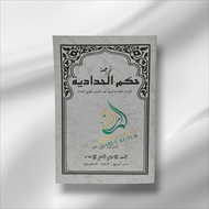 Kitab Hikam Hadadiyyah Penjelasan sunda/Kitab Hikam/Tasowwuf