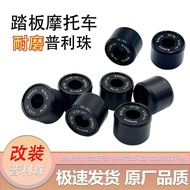 Genuine SYM MMBCU DRG158 BT150 Small Steel Cannon 150 Modified Pulley Beads Counterweight Beads MMZK